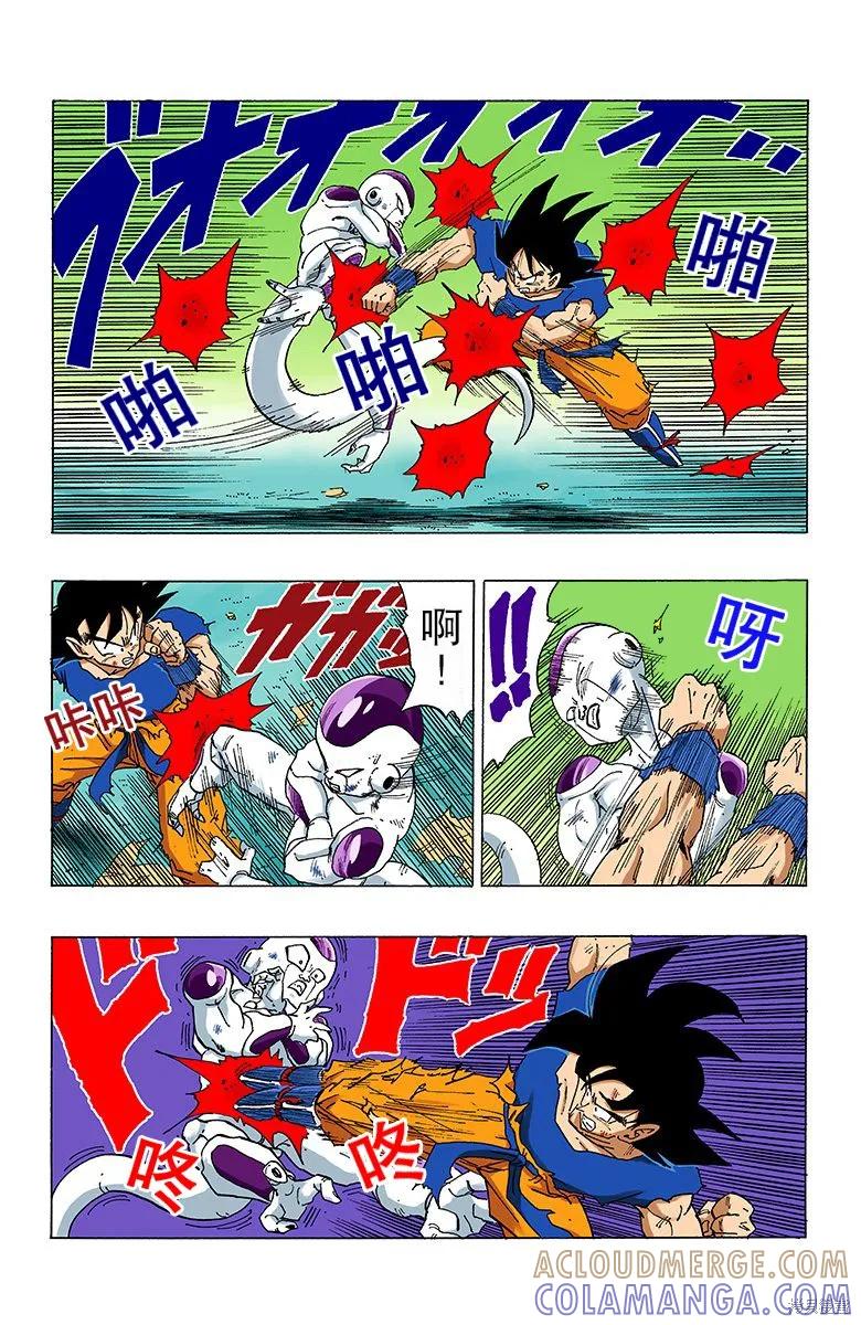 七龙珠 全彩版 26卷 第89页