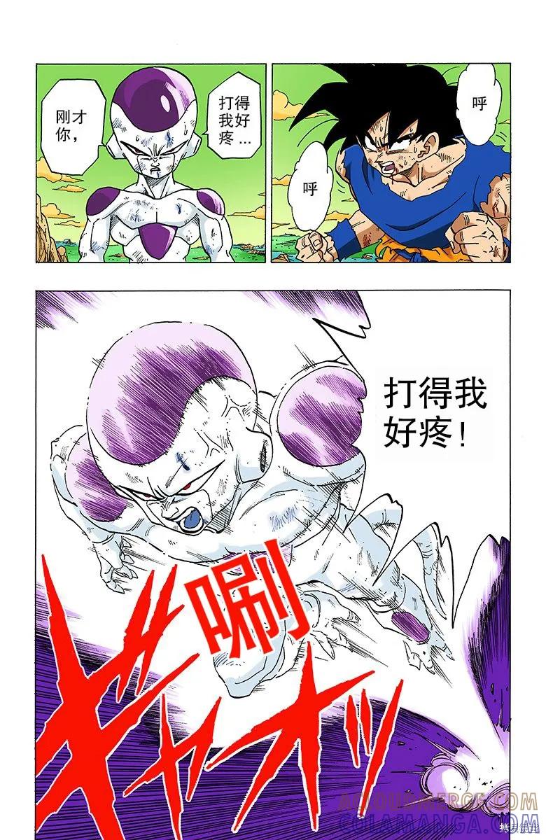 七龙珠 全彩版 26卷 第129页