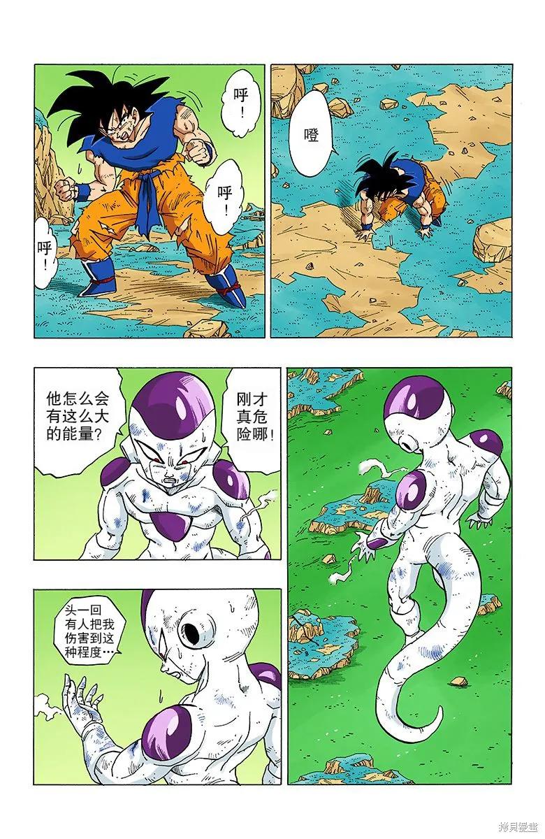 七龙珠 全彩版 26卷 第127页