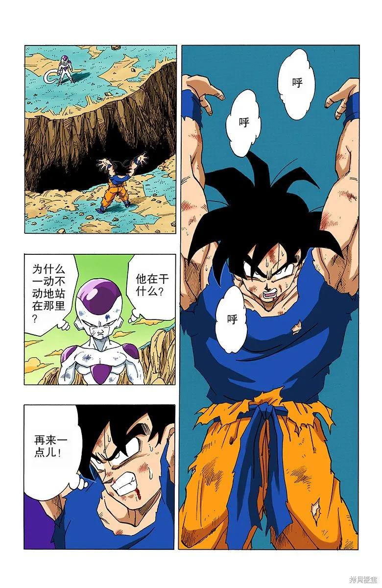 七龙珠 全彩版 26卷 第139页