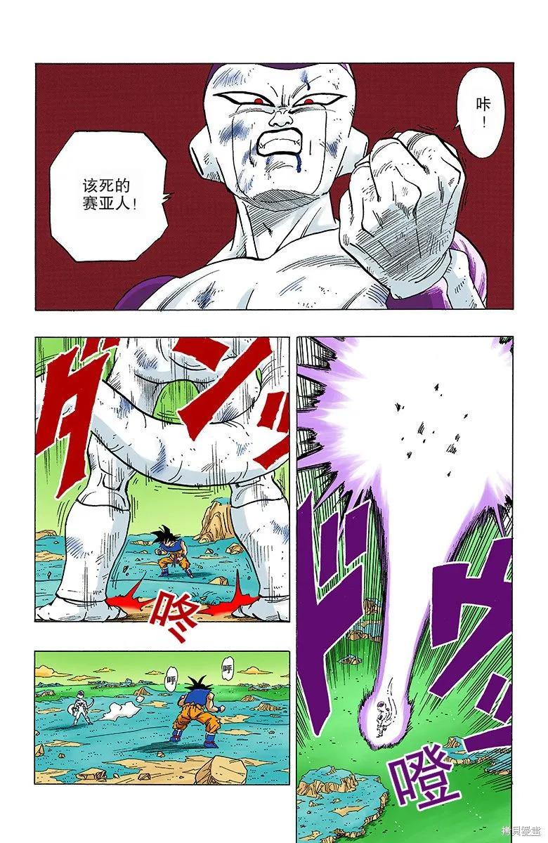 七龙珠 全彩版 26卷 第128页