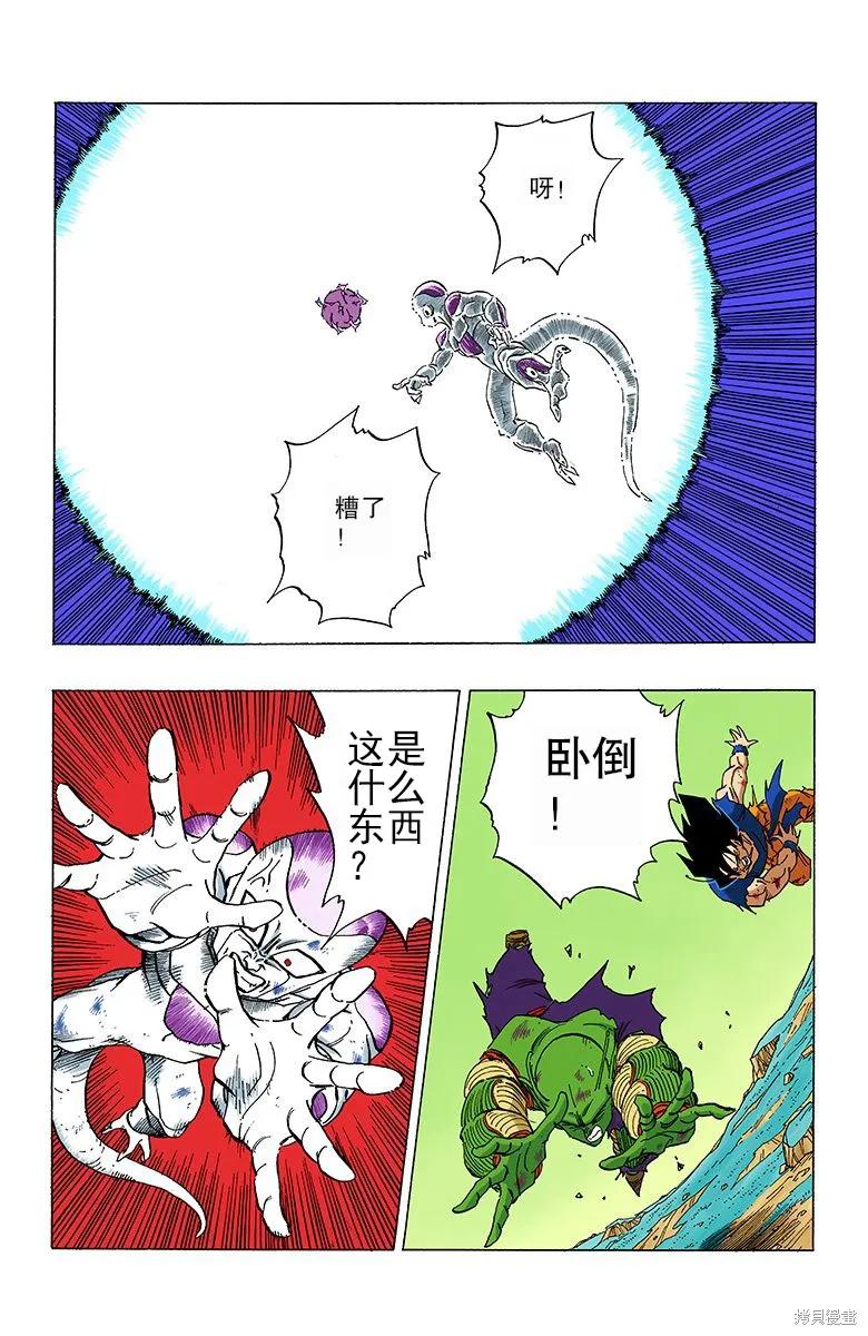 七龙珠 全彩版 26卷 第160页