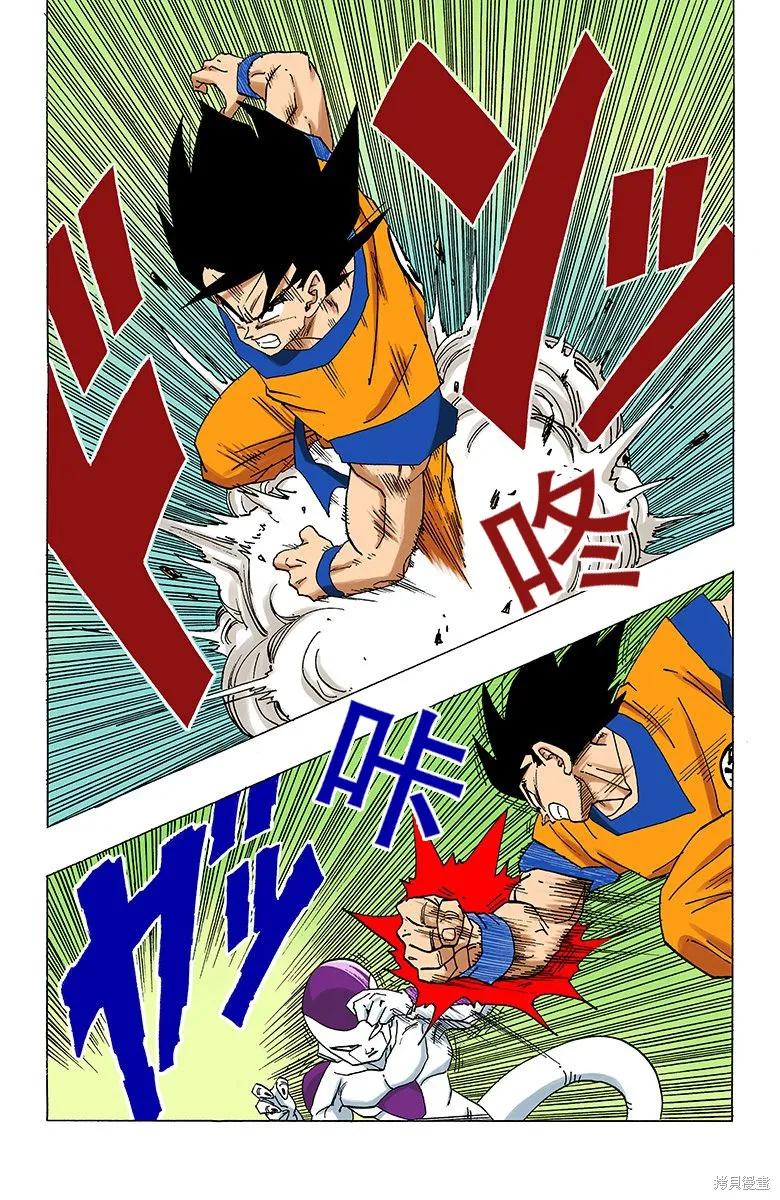 七龙珠 全彩版 26卷 第42页