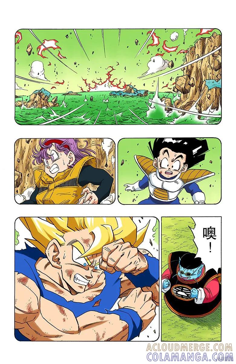 七龙珠 全彩版 27卷 第41页