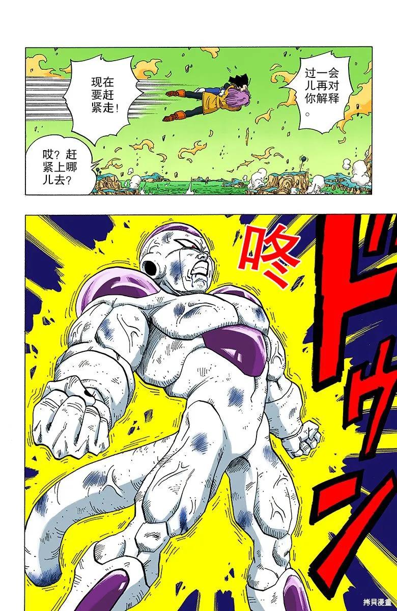 七龙珠 全彩版 27卷 第56页