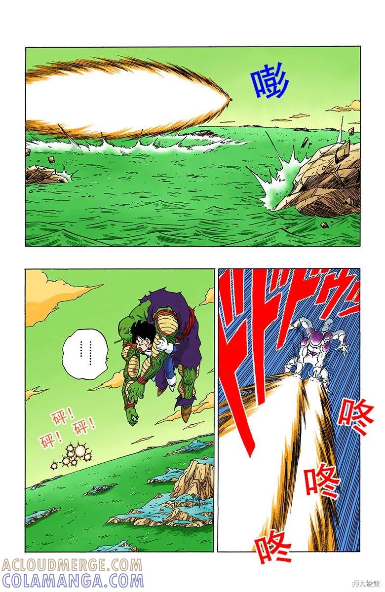 七龙珠 全彩版 27卷 第17页