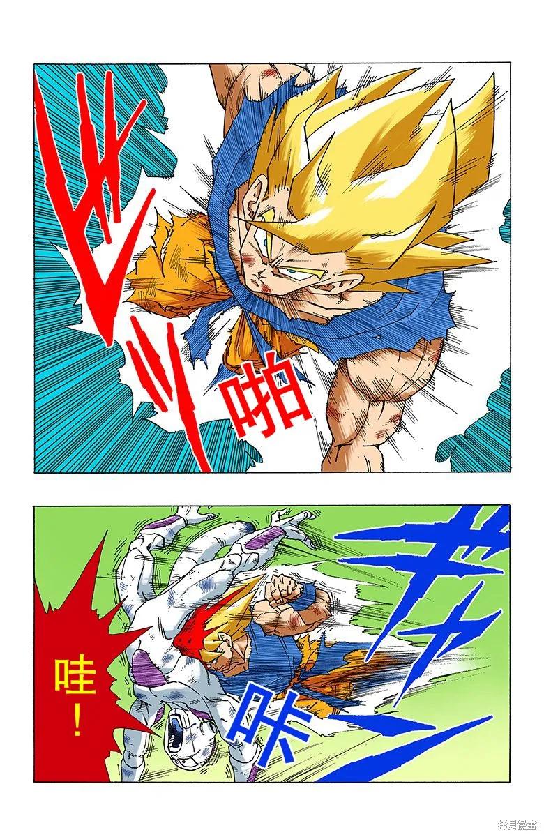 七龙珠 全彩版 27卷 第22页