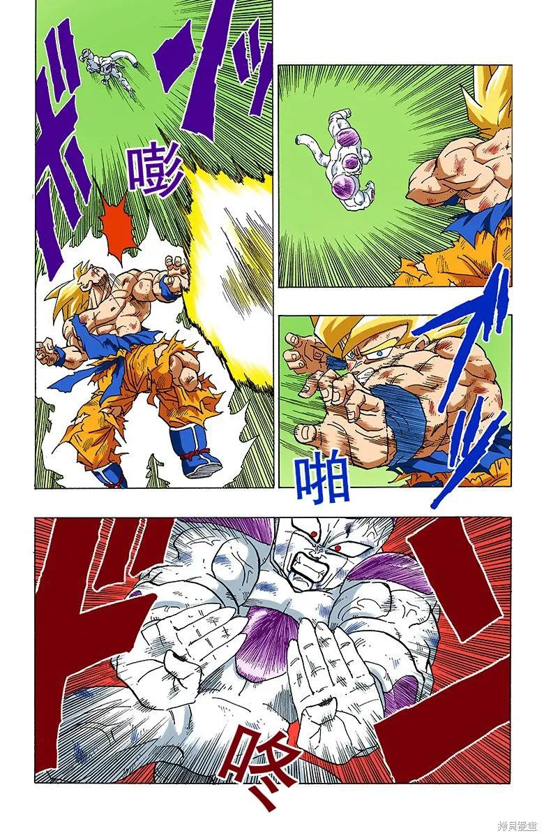 七龙珠 全彩版 27卷 第68页