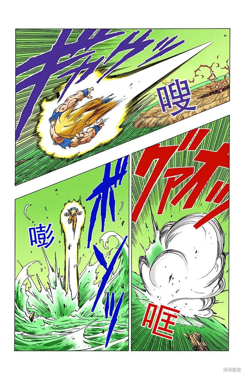 七龙珠 全彩版 27卷 第47页