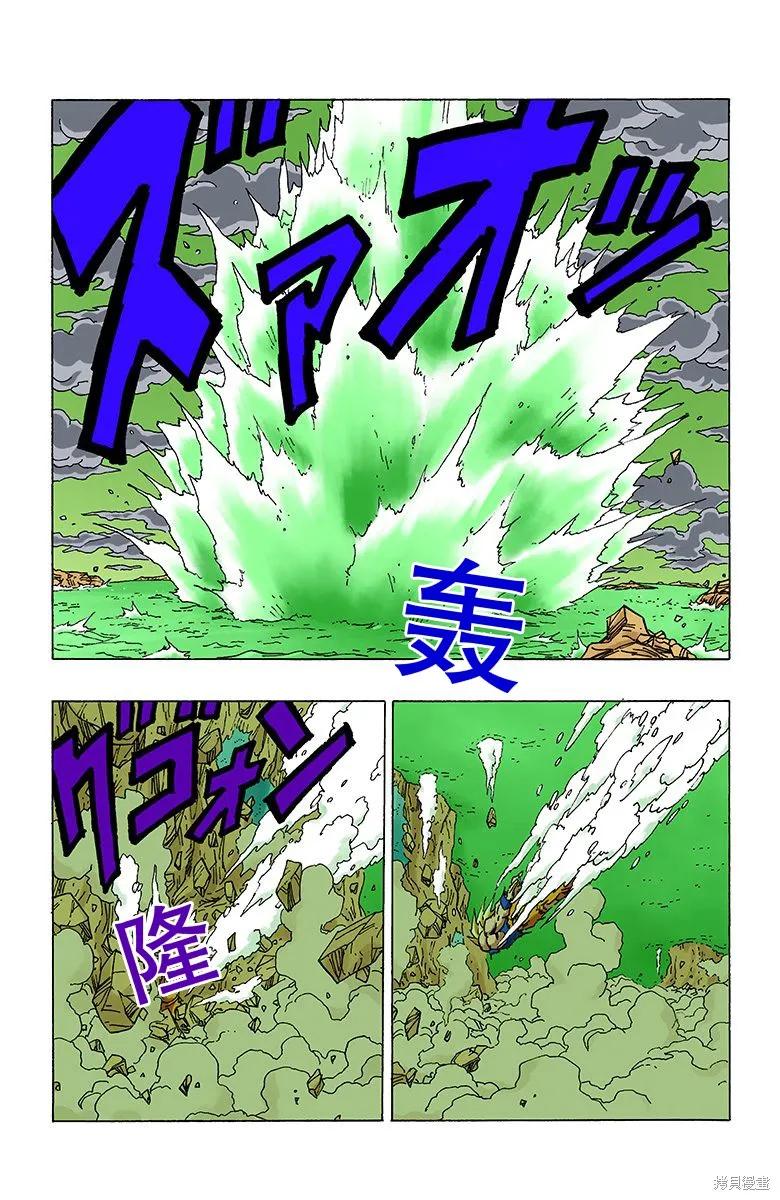 七龙珠 全彩版 27卷 第84页