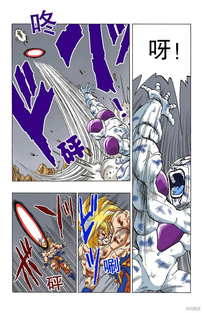 七龙珠 全彩版 27卷 第128页