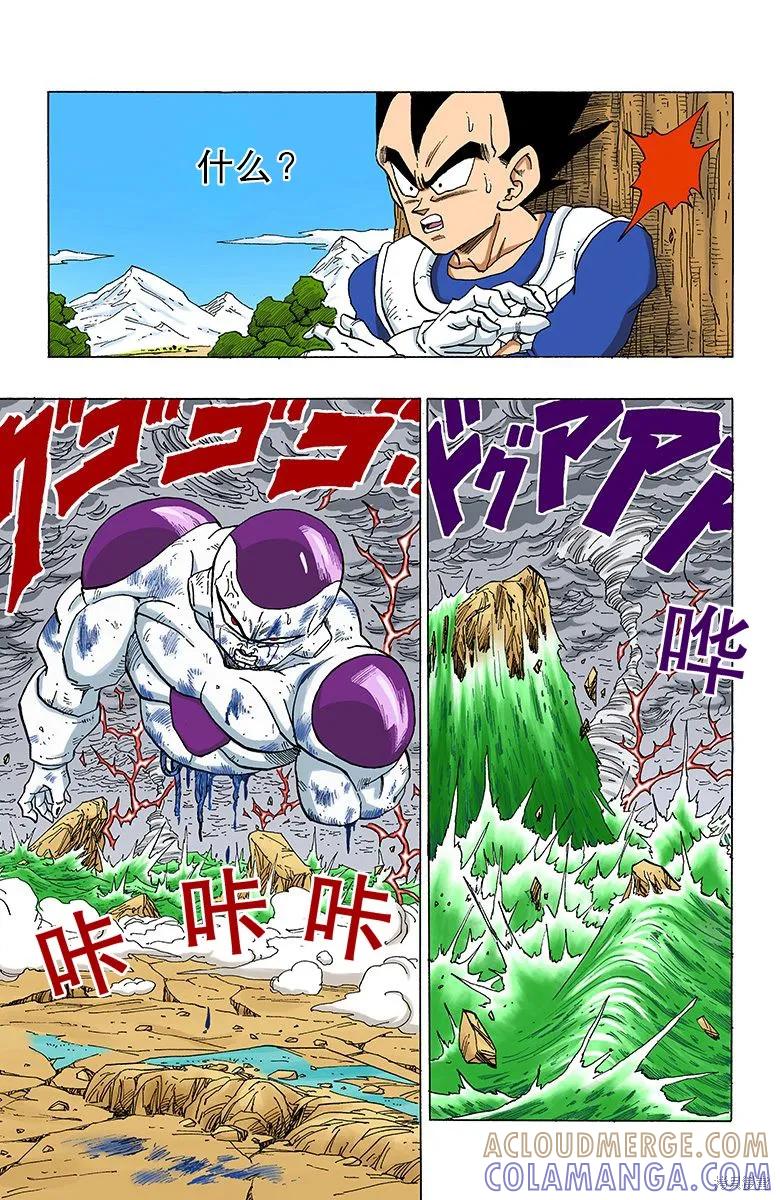 七龙珠 全彩版 27卷 第145页