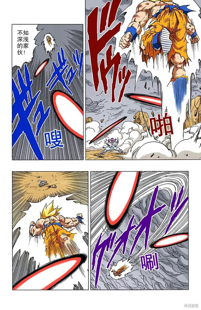 七龙珠 全彩版 27卷 第131页