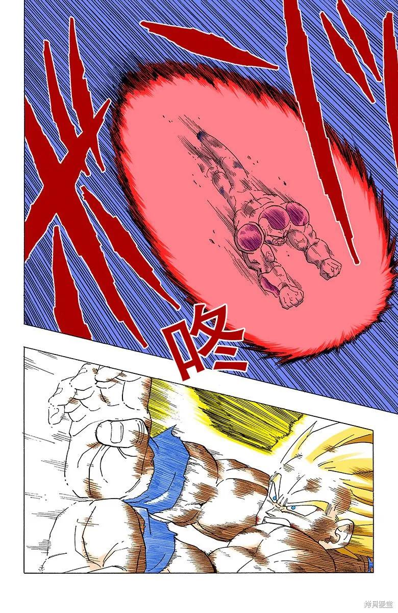 七龙珠 全彩版 27卷 第75页