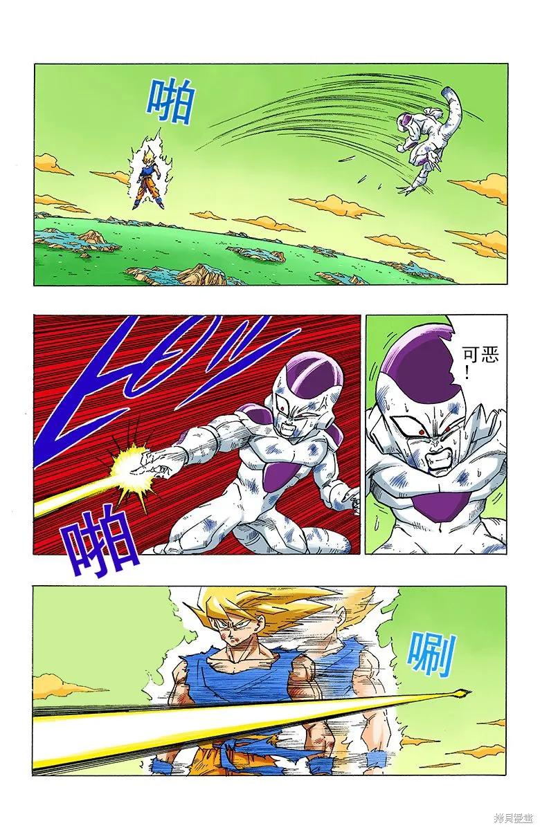 七龙珠 全彩版 27卷 第24页