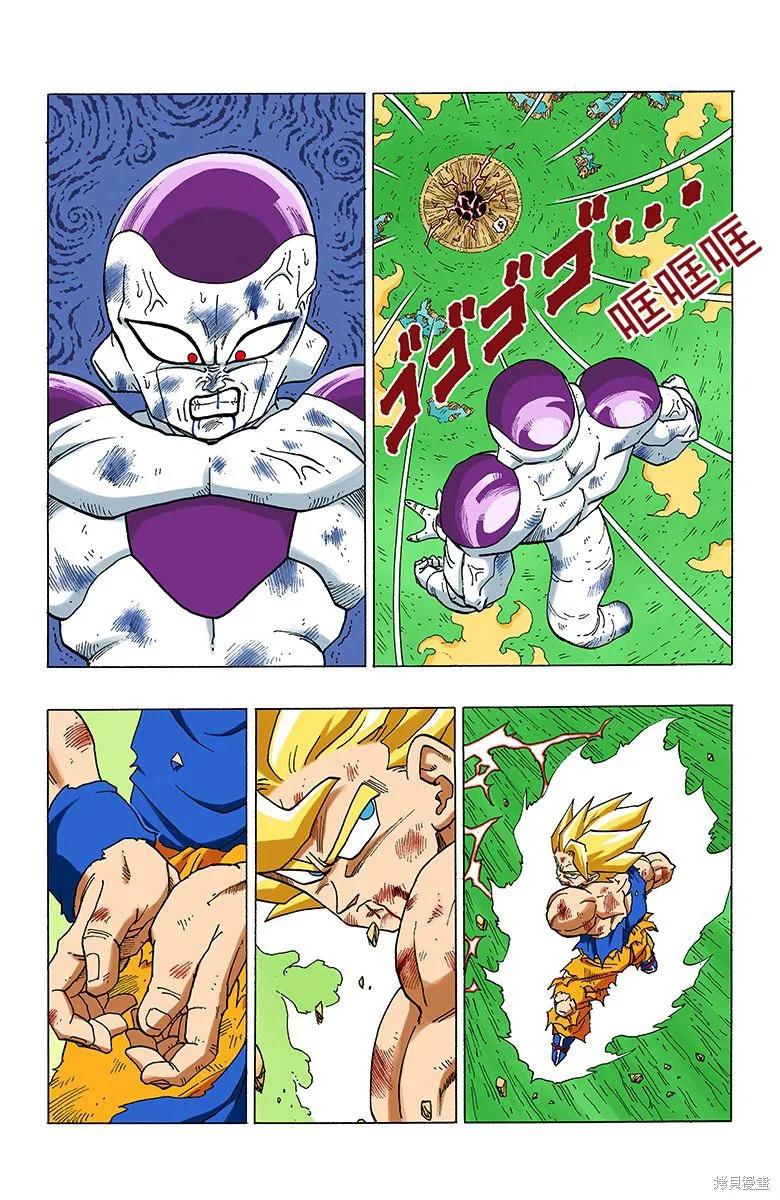 七龙珠 全彩版 27卷 第72页