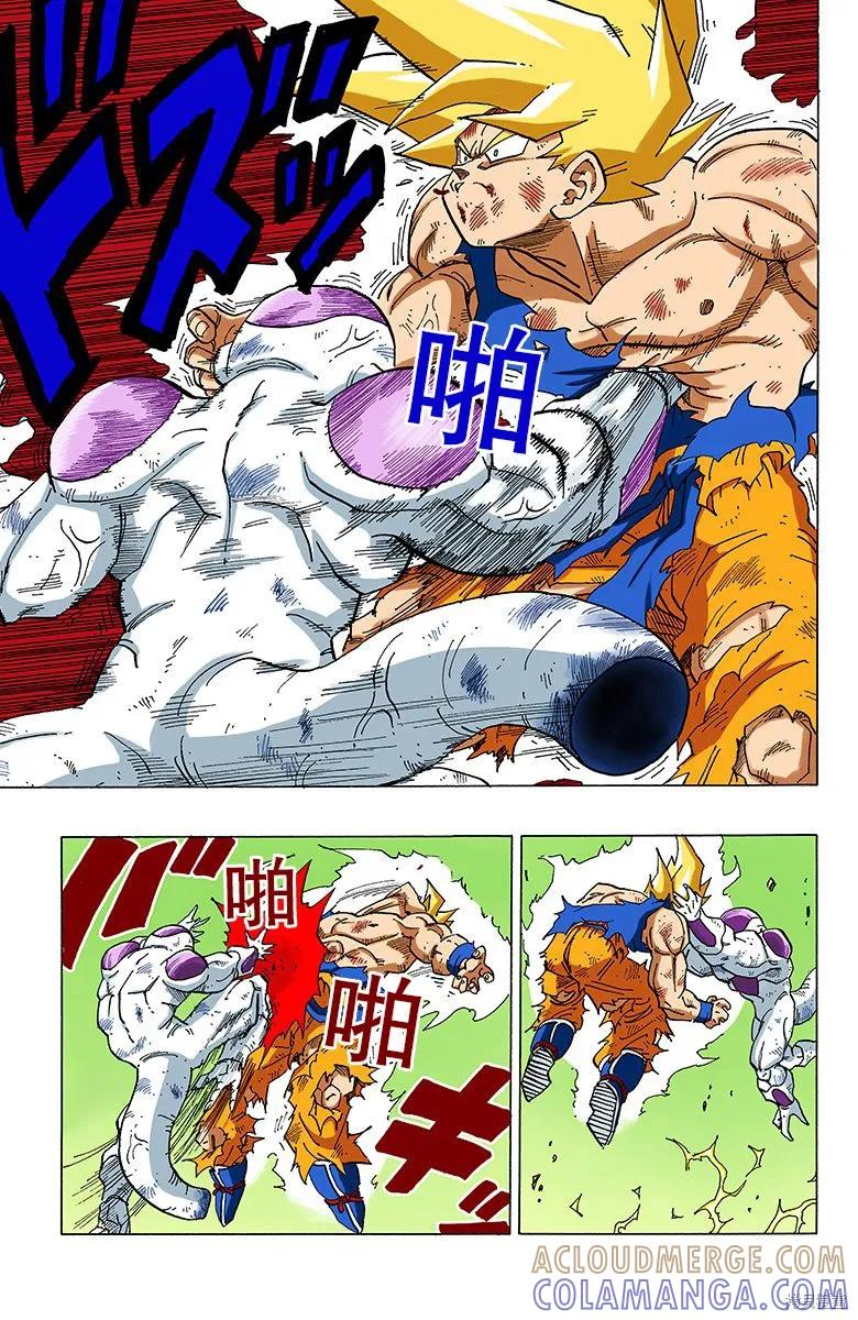 七龙珠 全彩版 27卷 第61页