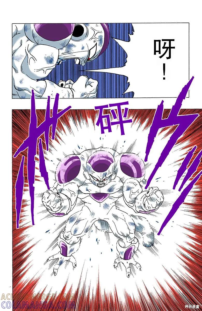 七龙珠 全彩版 27卷 第73页