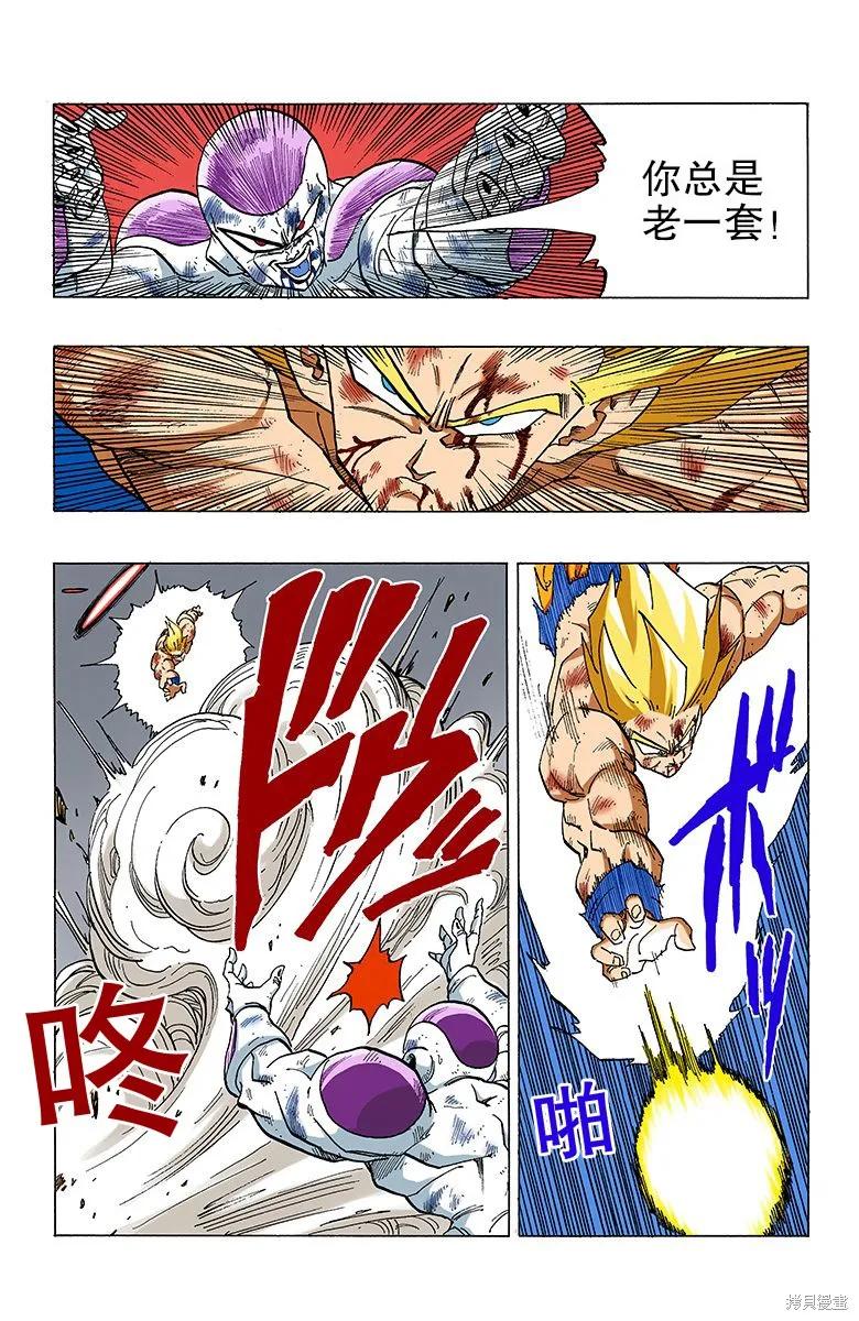七龙珠 全彩版 27卷 第132页