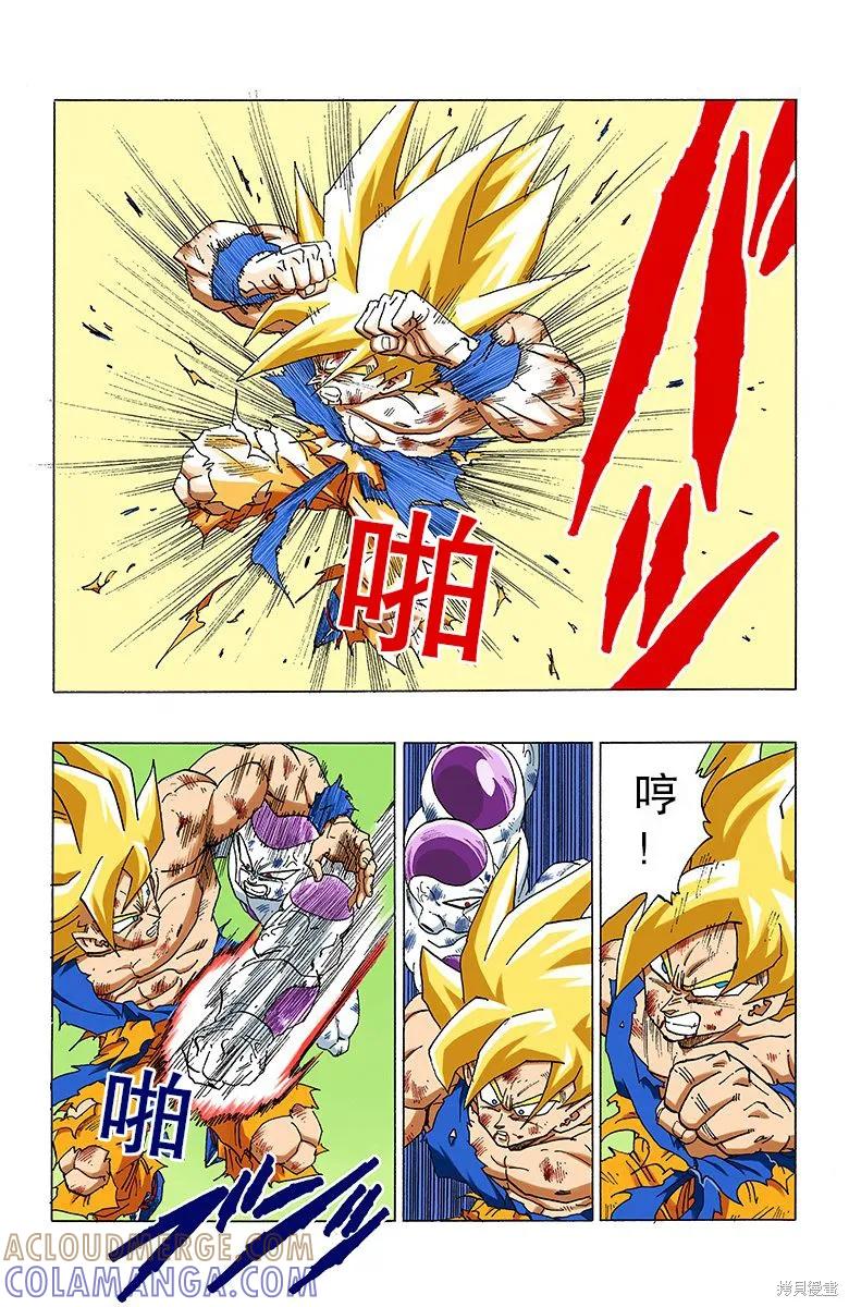 七龙珠 全彩版 27卷 第69页