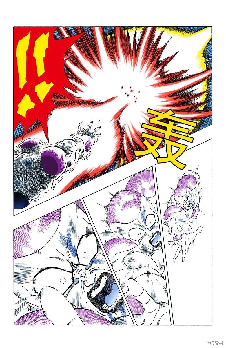 七龙珠 全彩版 27卷 第151页