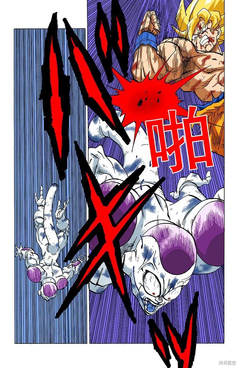 七龙珠 全彩版 27卷 第134页