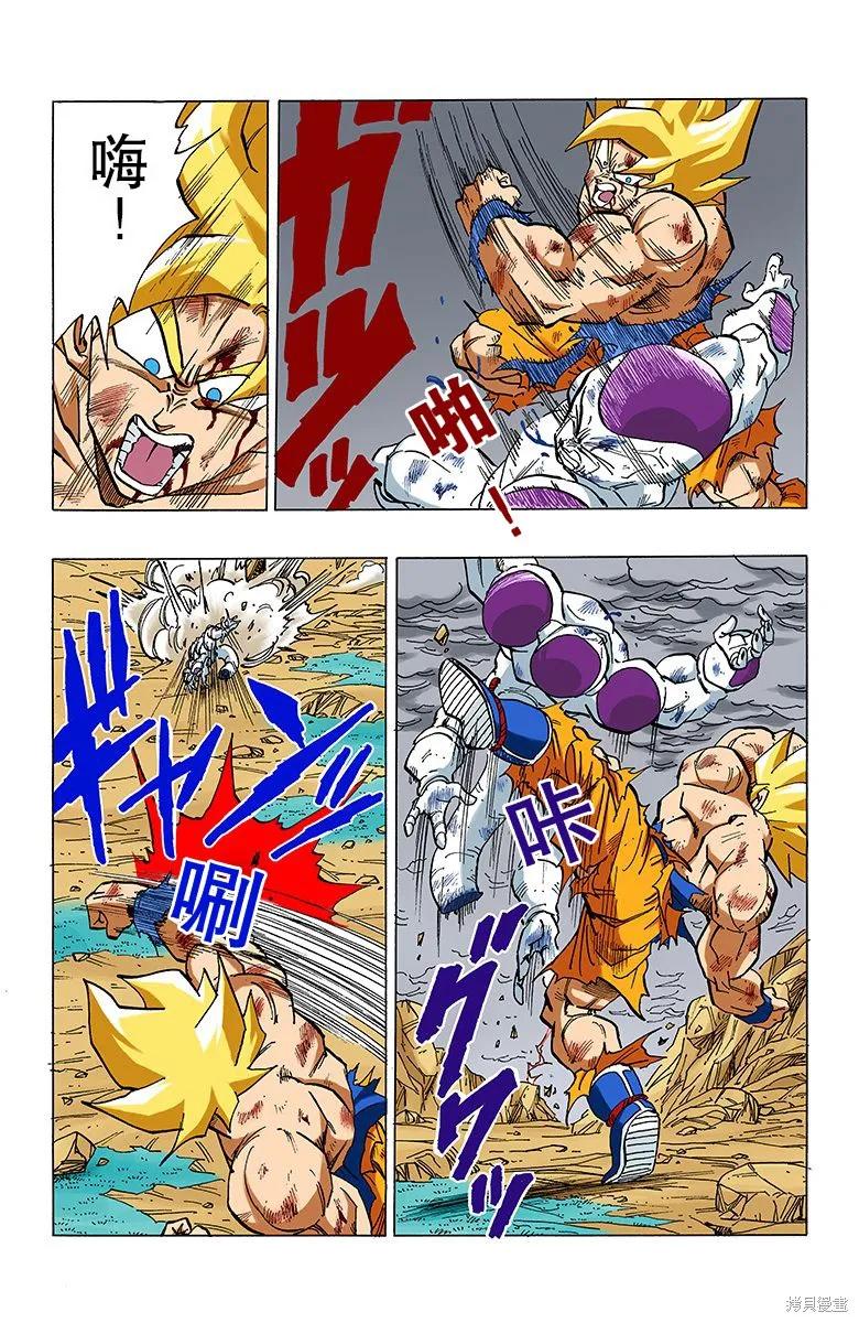 七龙珠 全彩版 27卷 第116页