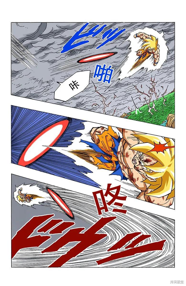 七龙珠 全彩版 27卷 第124页