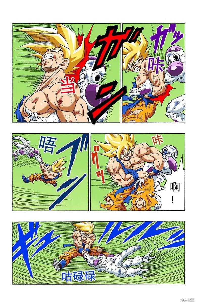 七龙珠 全彩版 27卷 第70页