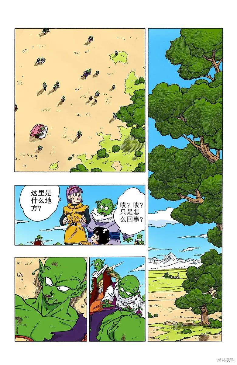 七龙珠 全彩版 27卷 第108页