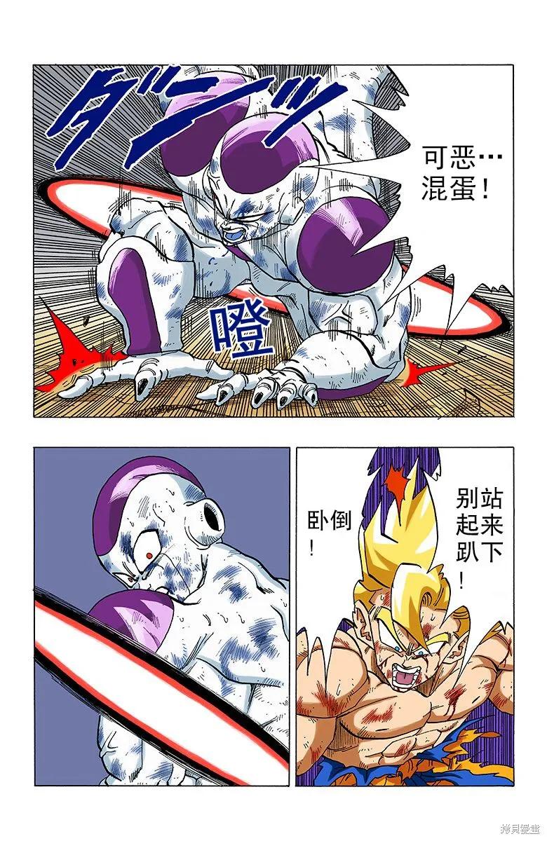 七龙珠 全彩版 27卷 第135页