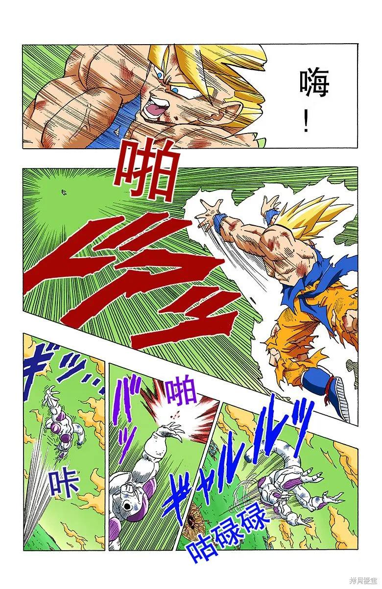 七龙珠 全彩版 27卷 第71页