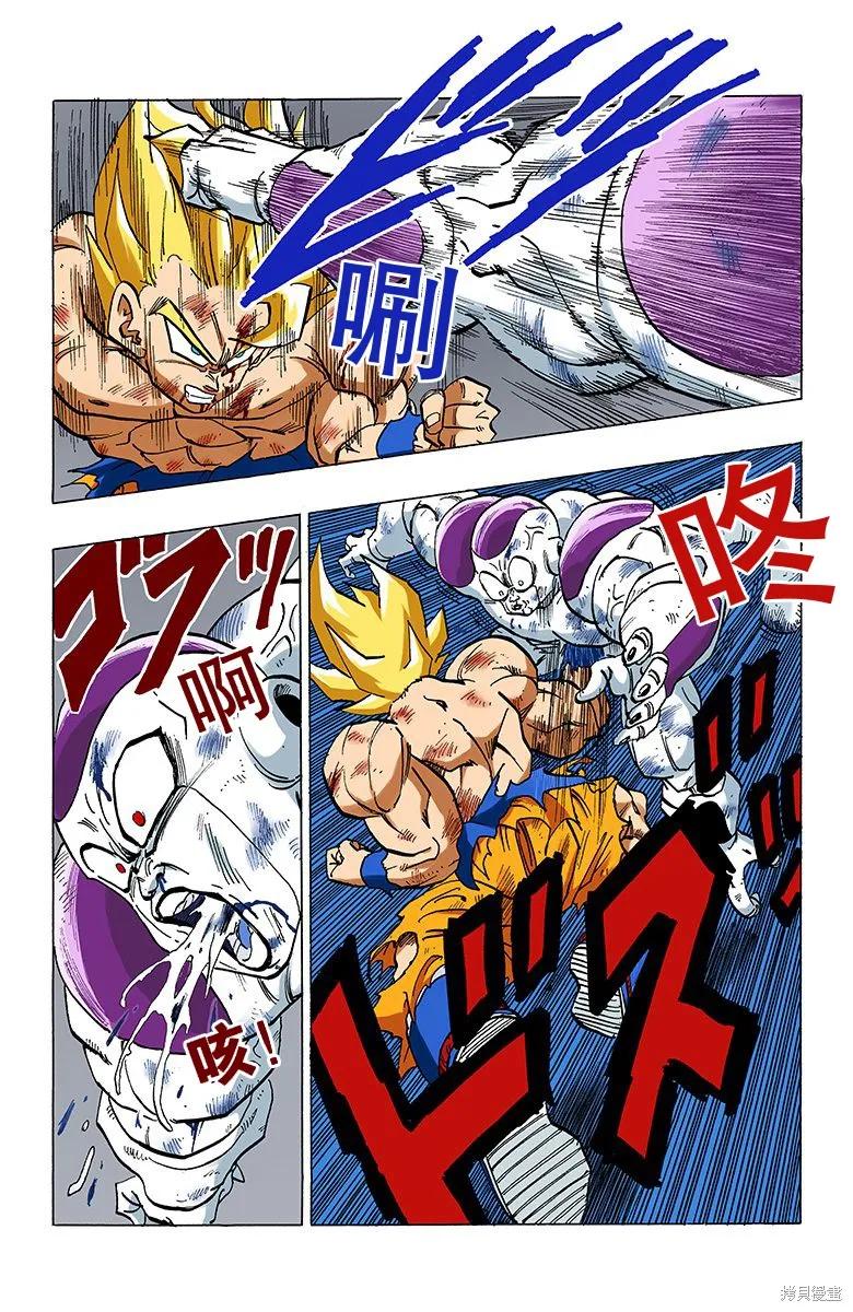 七龙珠 全彩版 27卷 第112页