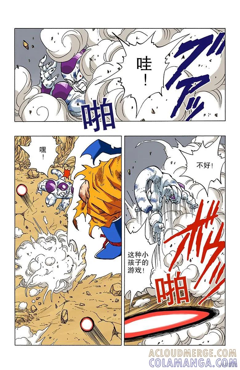 七龙珠 全彩版 27卷 第133页