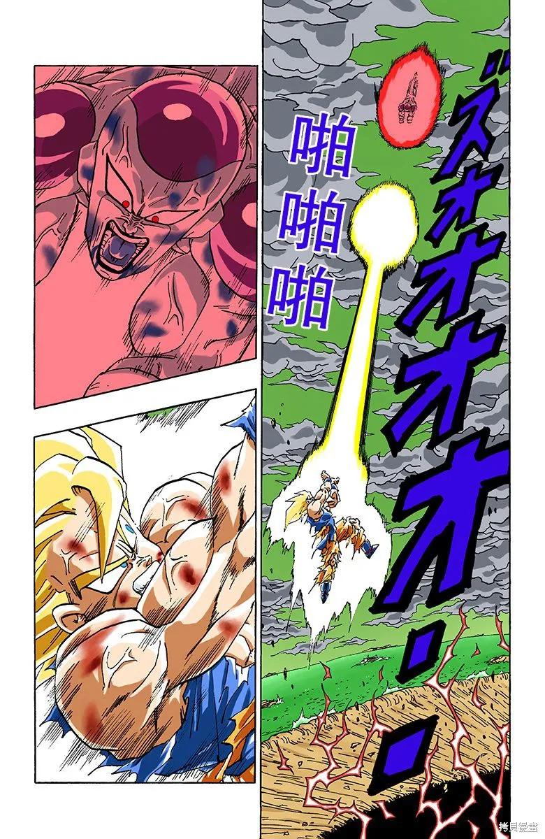 七龙珠 全彩版 27卷 第80页
