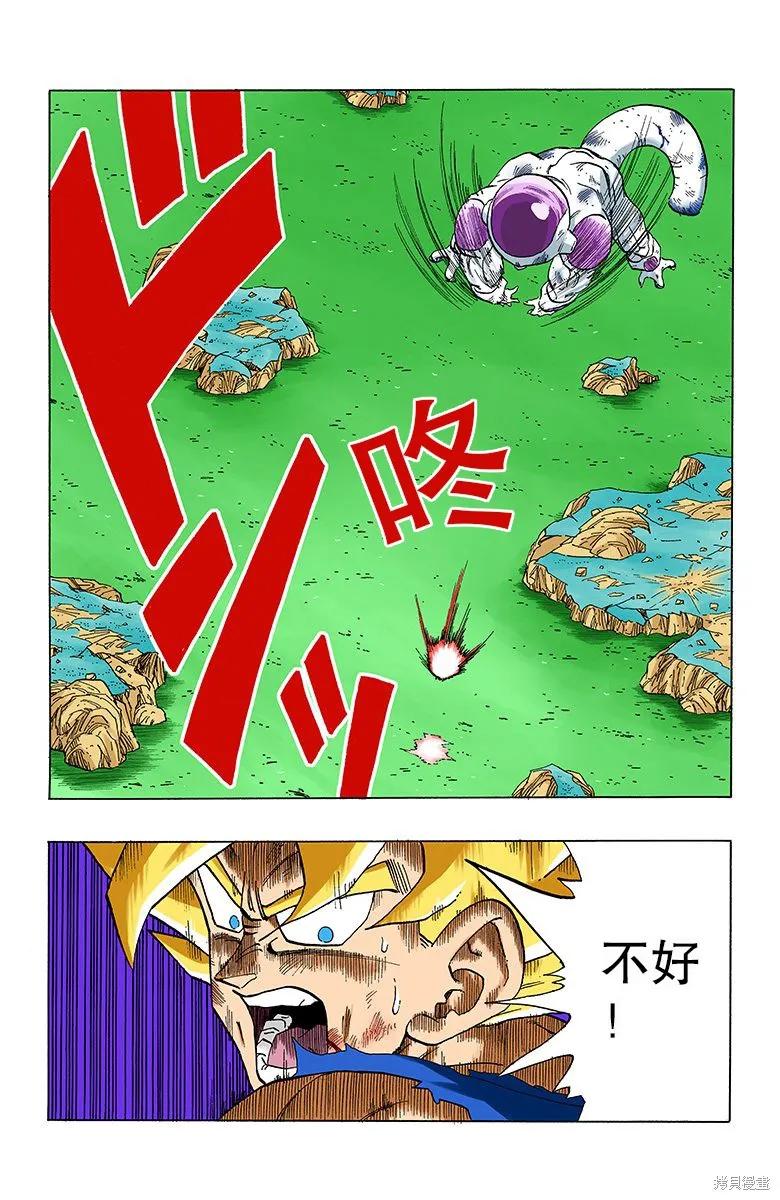 七龙珠 全彩版 27卷 第35页