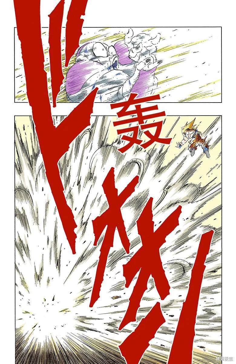 七龙珠 全彩版 27卷 第152页