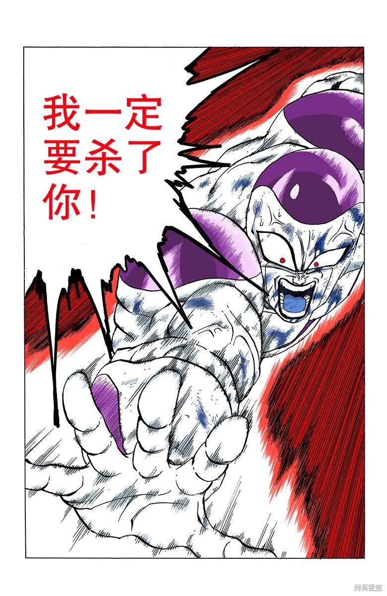 七龙珠 全彩版 27卷 第148页