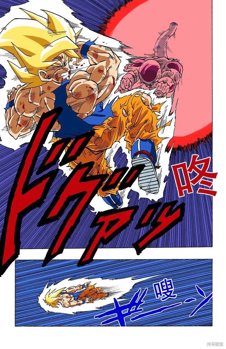 七龙珠 全彩版 27卷 第83页