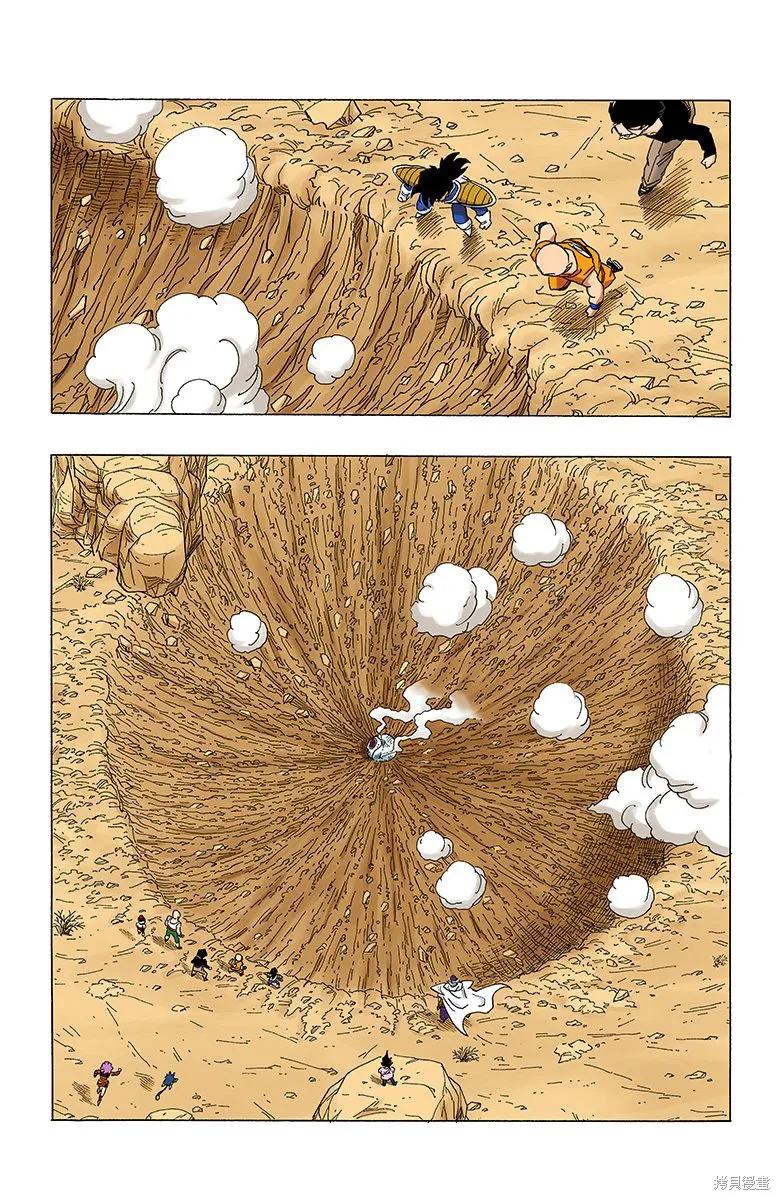 七龙珠 全彩版 28卷 第67页