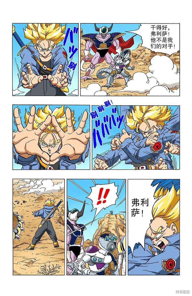 七龙珠 全彩版 28卷 第36页