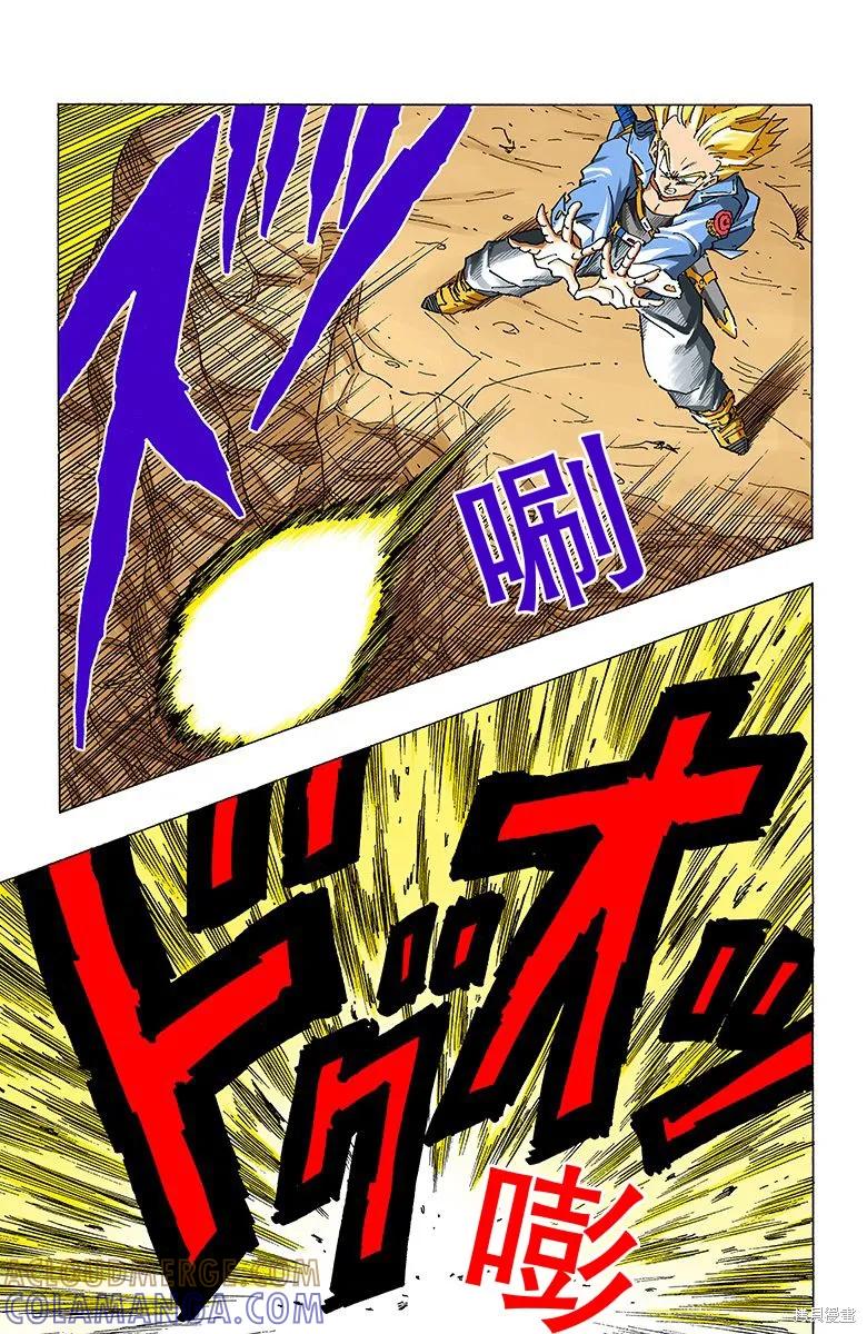 七龙珠 全彩版 28卷 第37页