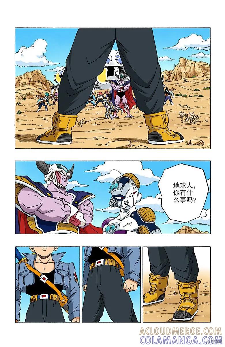 七龙珠 全彩版 28卷 第21页