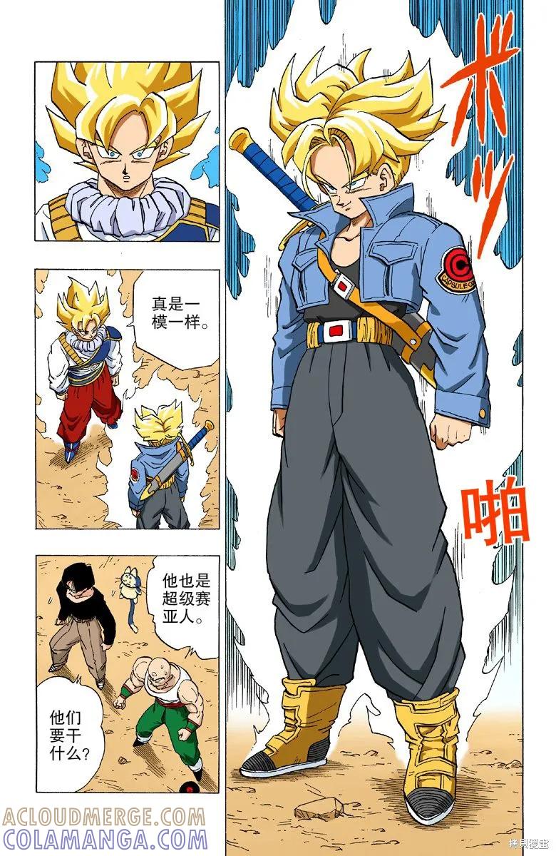 七龙珠 全彩版 28卷 第77页