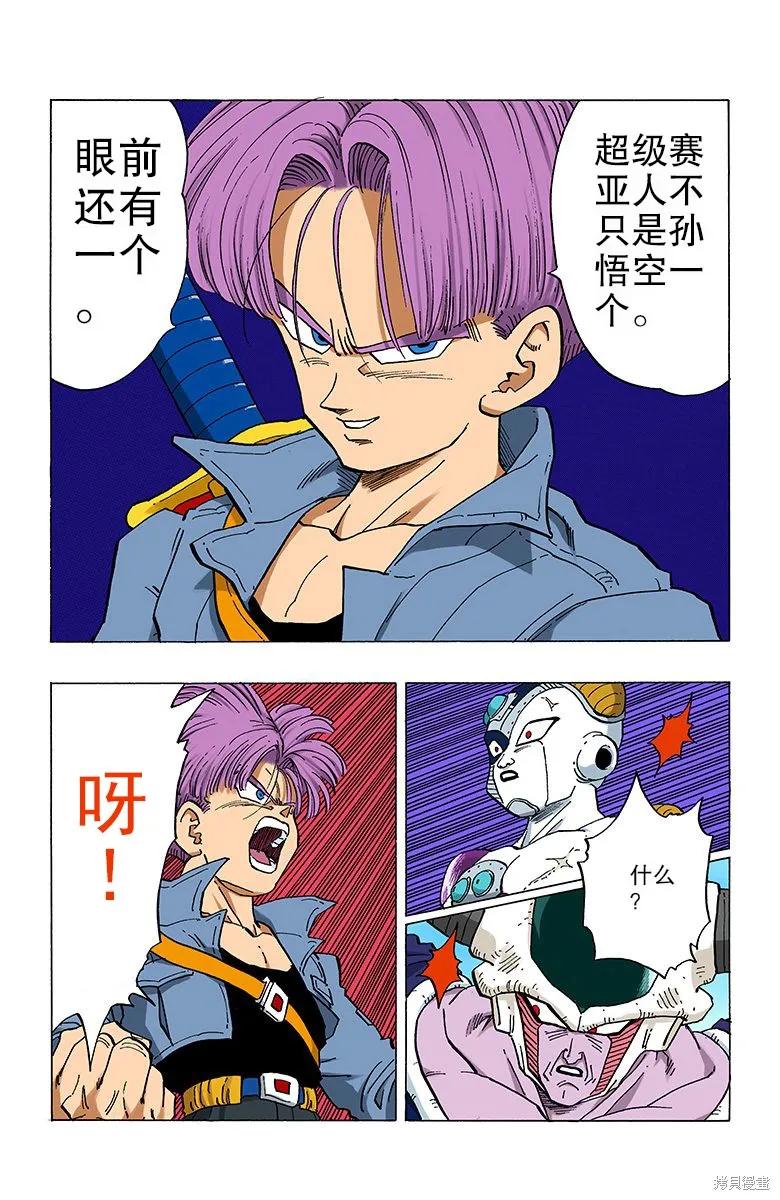 七龙珠 全彩版 28卷 第30页
