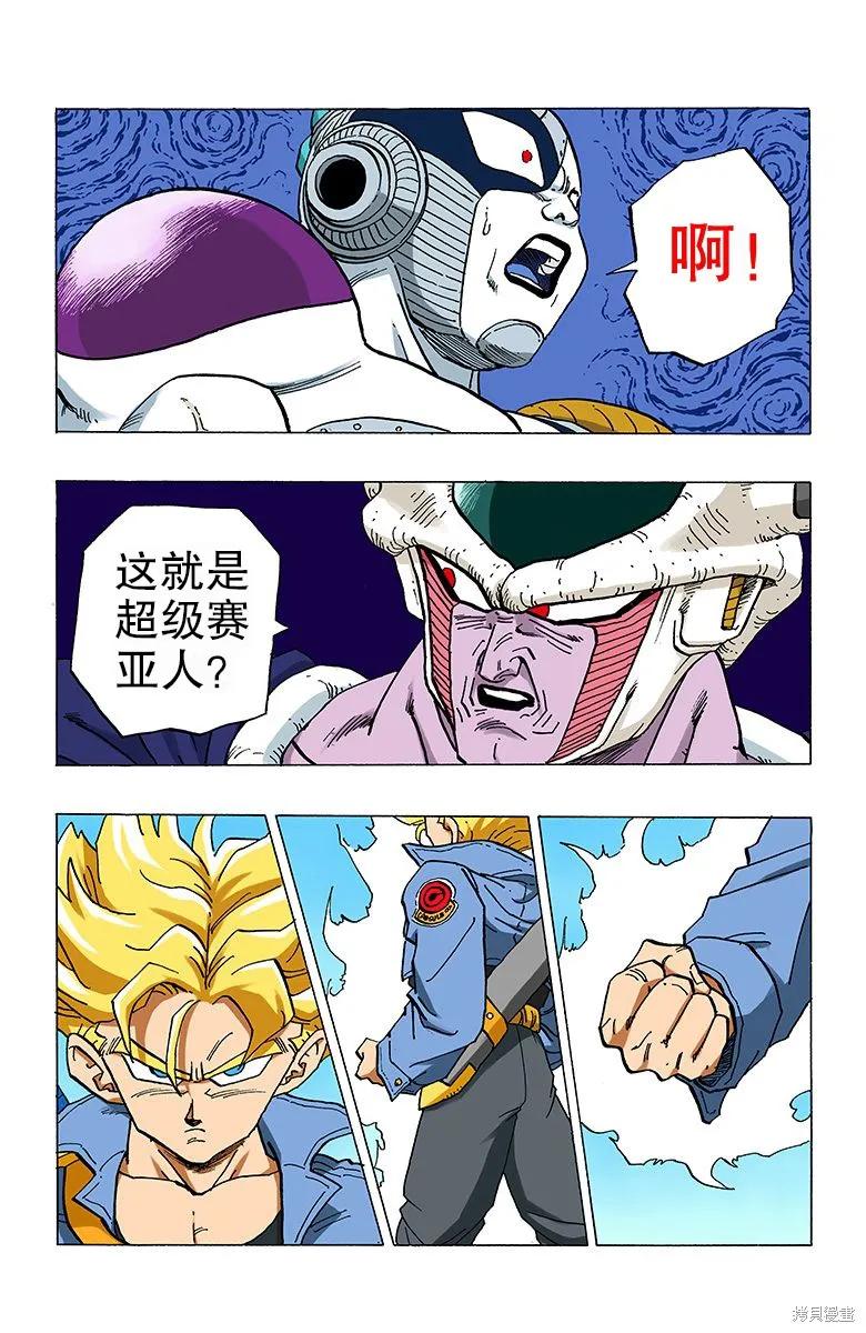 七龙珠 全彩版 28卷 第31页