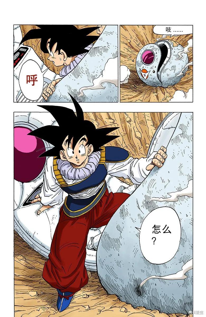七龙珠 全彩版 28卷 第68页
