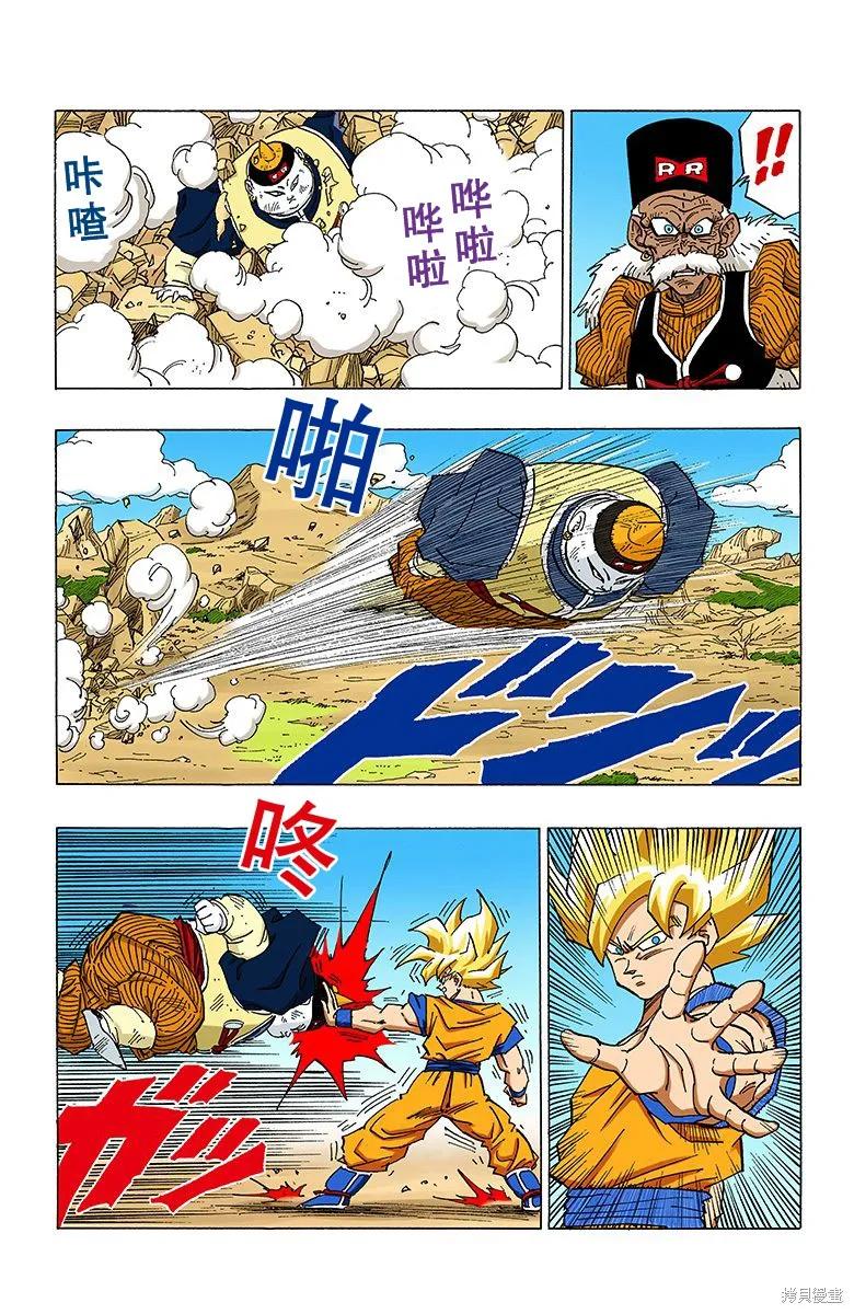 七龙珠 全彩版 28卷 第176页