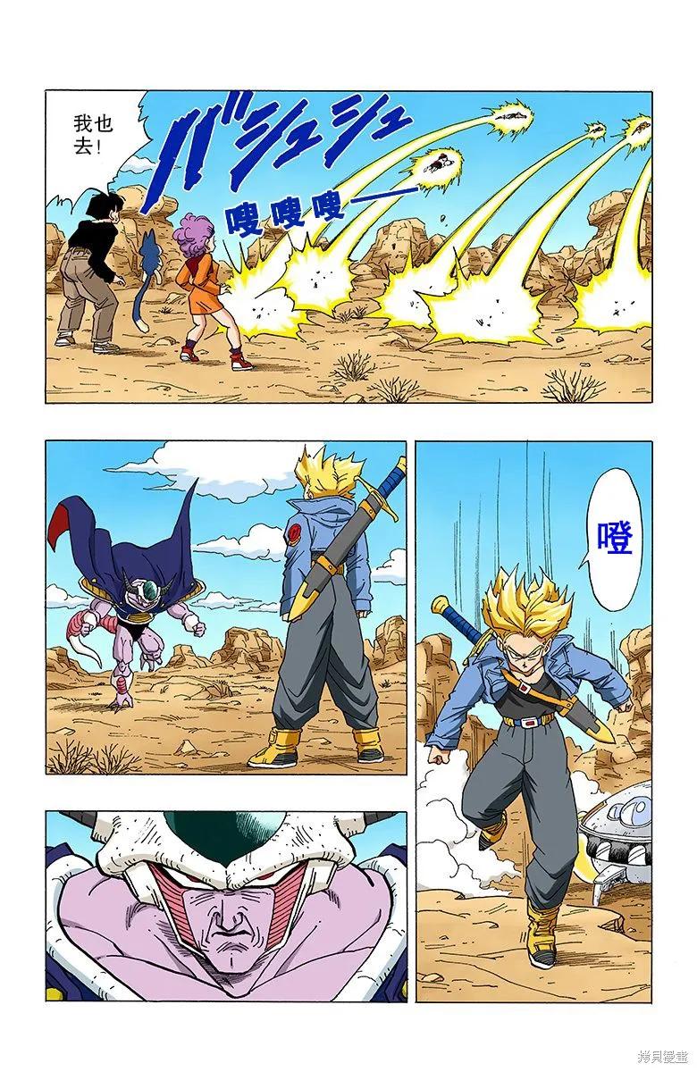 七龙珠 全彩版 28卷 第44页