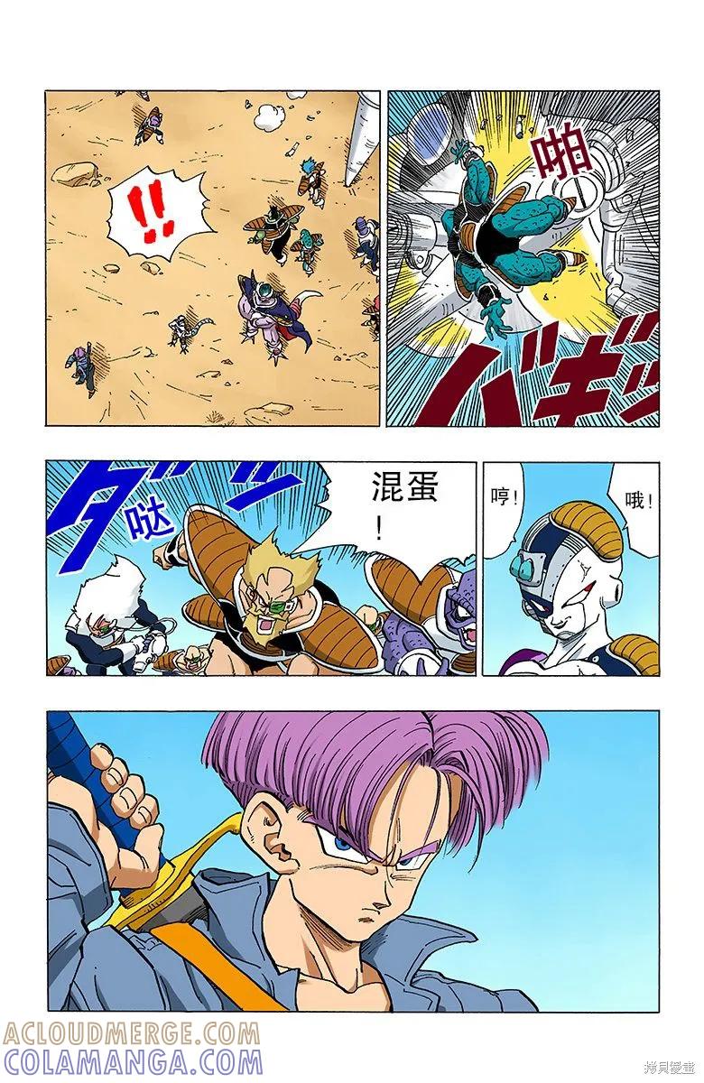 七龙珠 全彩版 28卷 第25页